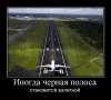 Взлётная 3.jpg