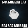 bla_bla.jpg